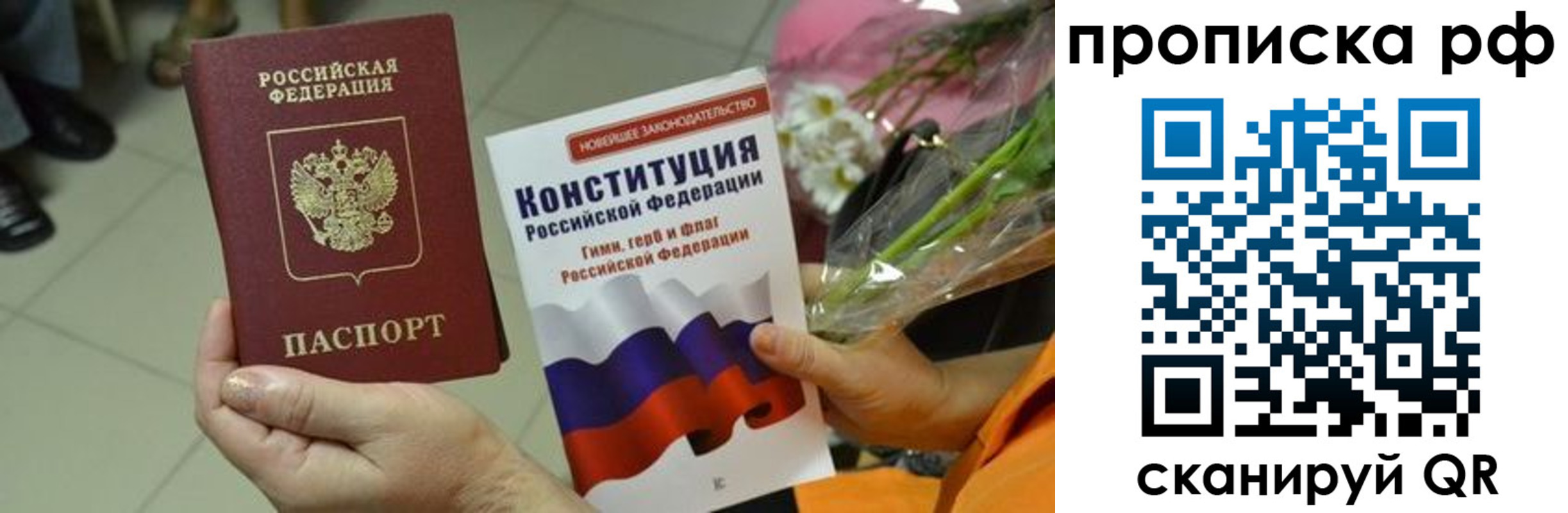 прописка ребенка в Людиново