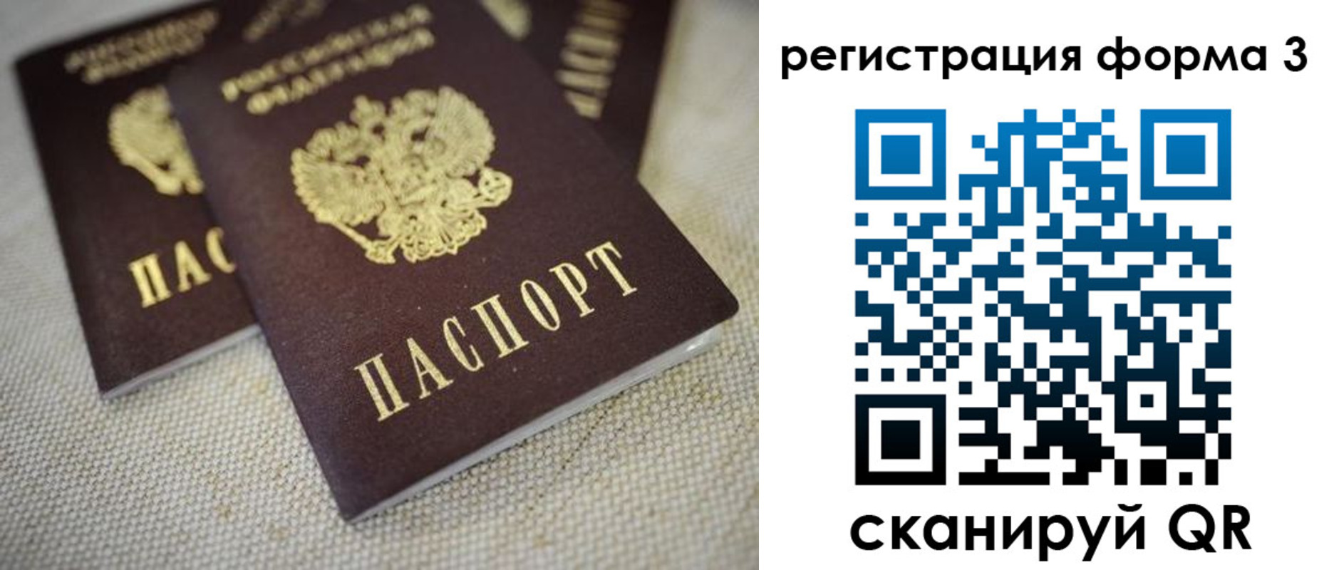прописка законно в Людиново