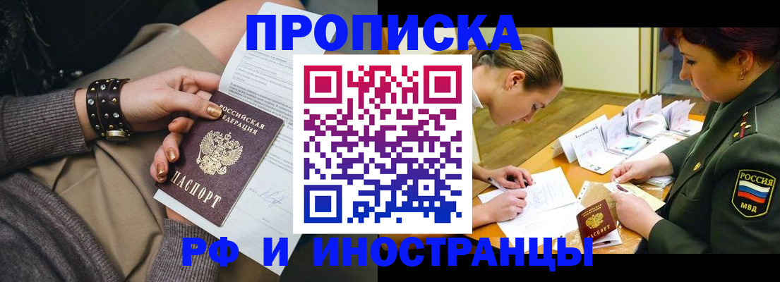 временная регистрация законно в Людиново